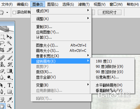 photoshop怎么旋转图片