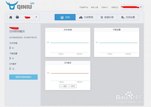 七牛云存储如何上传视频文件