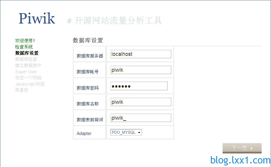 数据库设置