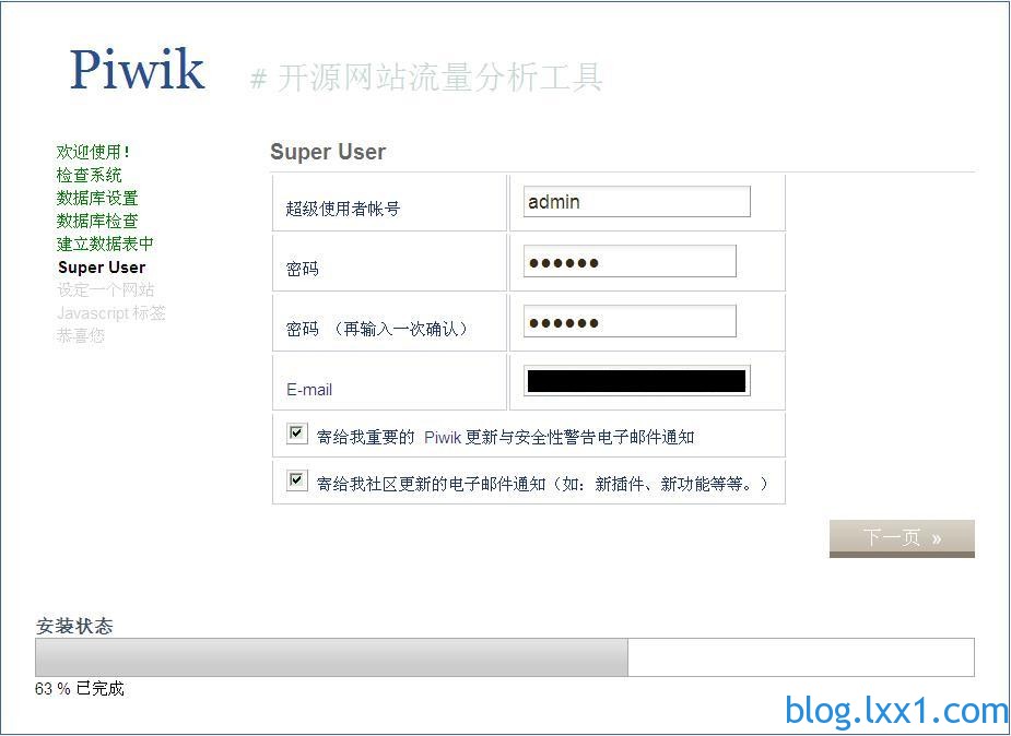 管理员设置