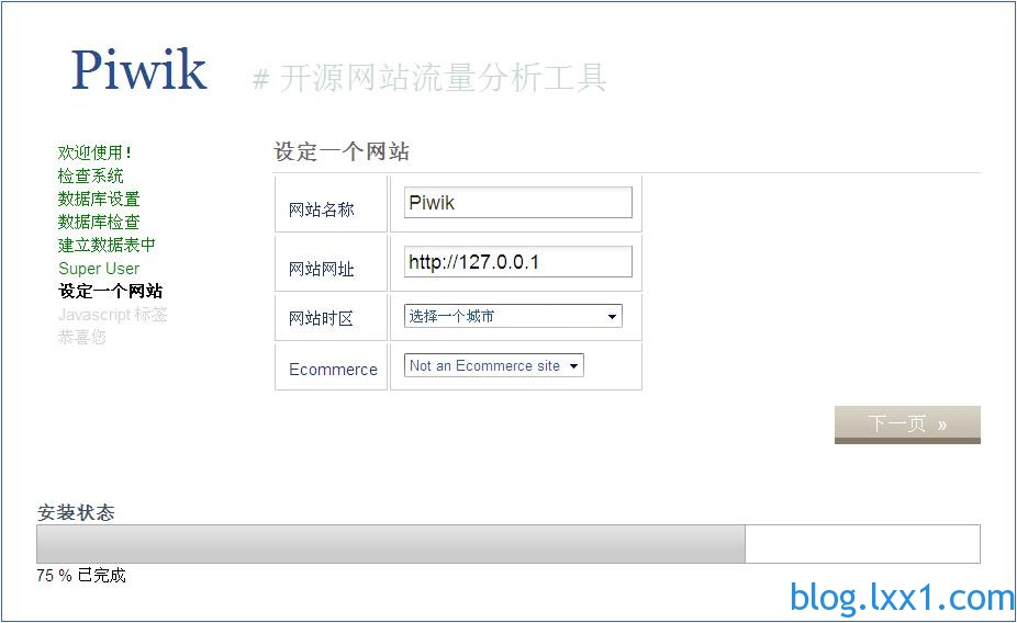 设置网站信息