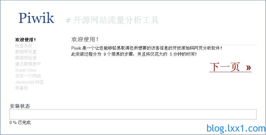欢迎界面