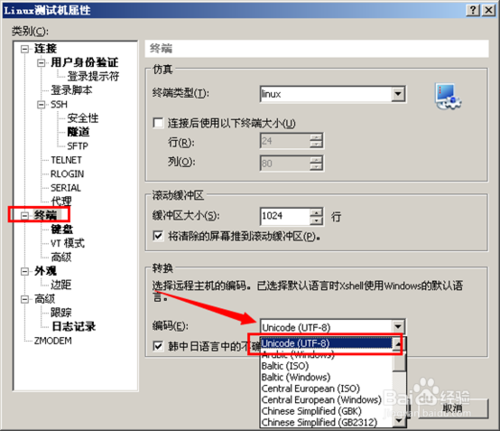 Linux中文显示乱码？如何设置centos显示中文