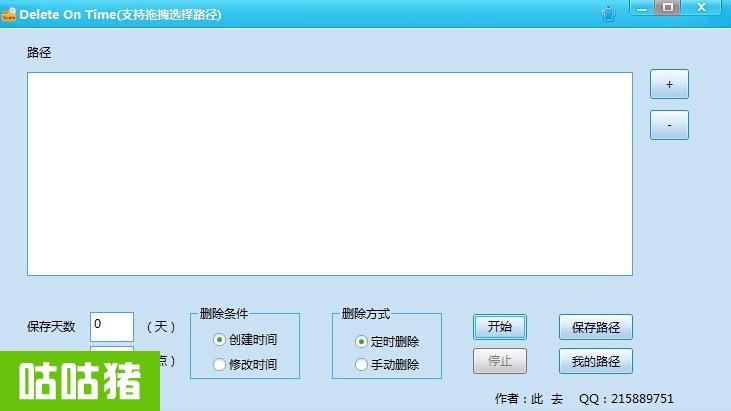 经年定时删除