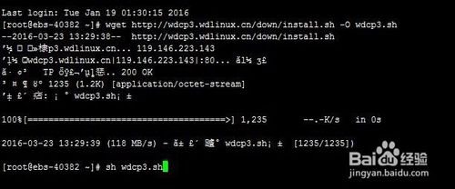 wdcp2.5版升级v3版步骤和常见问题