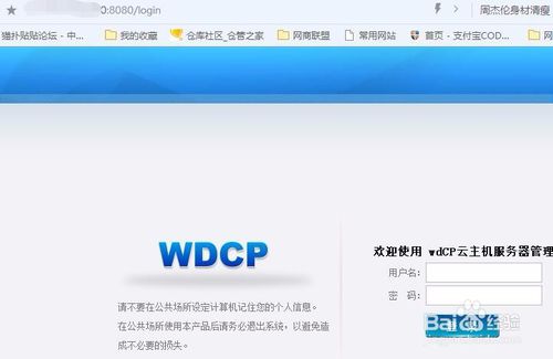 wdcp2.5版升级v3版步骤和常见问题
