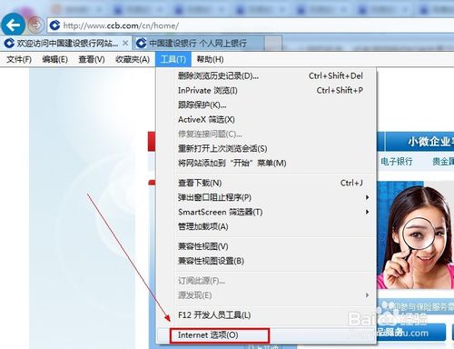 Activex控件被阻止了怎么办