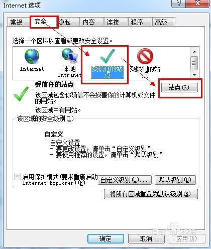 Activex控件被阻止了怎么办