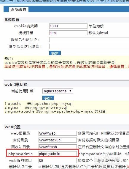 wdcp2.5版升级v3版步骤和常见问题