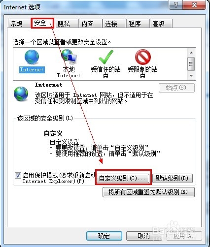 Activex控件被阻止了怎么办