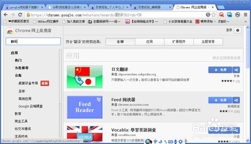 google浏览器不能翻译
