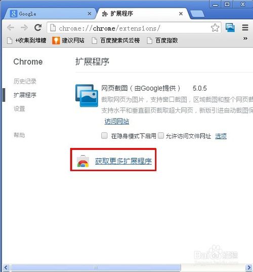 google浏览器不能翻译