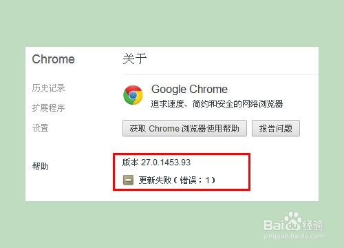 谷歌浏览器翻译失败解决办法