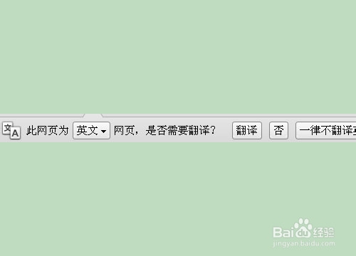 谷歌浏览器翻译失败解决办法
