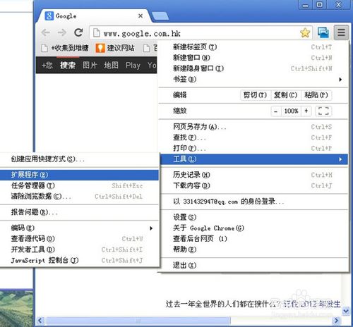 google浏览器不能翻译