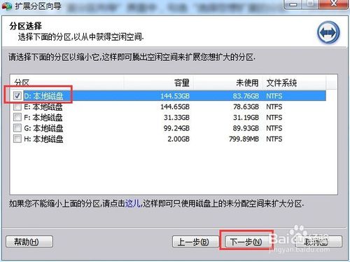 C盘可用空间不足怎么办 如何扩大C盘空间