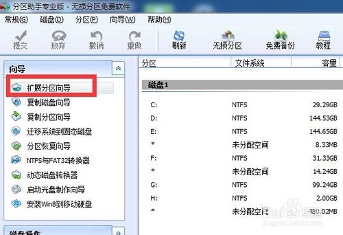 C盘可用空间不足怎么办 如何扩大C盘空间