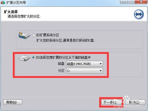 C盘可用空间不足怎么办 如何扩大C盘空间