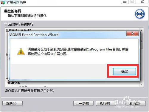 C盘可用空间不足怎么办 如何扩大C盘空间