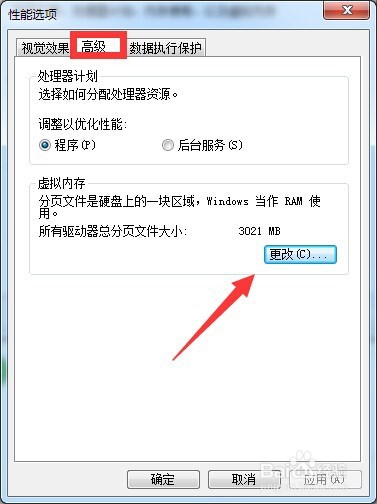 C盘可用空间不足怎么办 如何扩大C盘空间