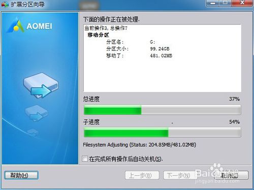 C盘可用空间不足怎么办 如何扩大C盘空间