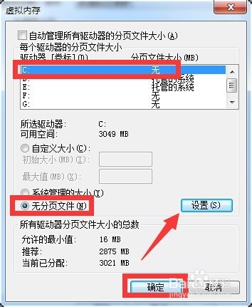 C盘可用空间不足怎么办 如何扩大C盘空间