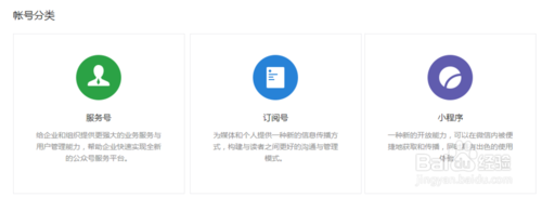超详细，一步一步教你注册微信小程序