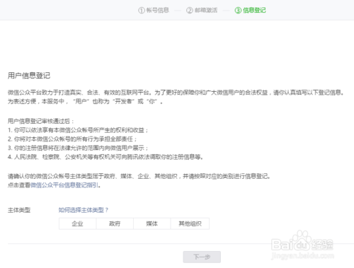 超详细，一步一步教你注册微信小程序