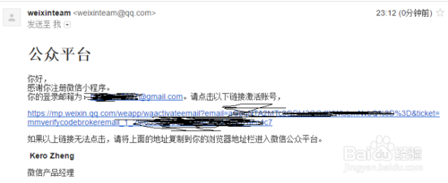 超详细，一步一步教你注册微信小程序