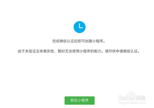 超详细，一步一步教你注册微信小程序