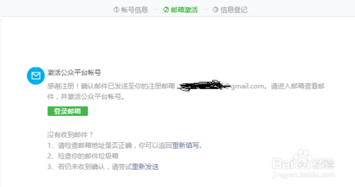 超详细，一步一步教你注册微信小程序