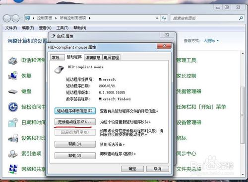 鼠标不能动了怎么办
