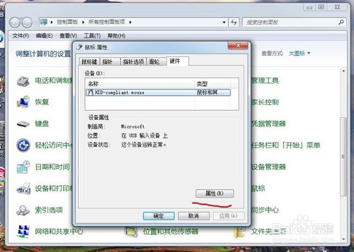 鼠标不能动了怎么办