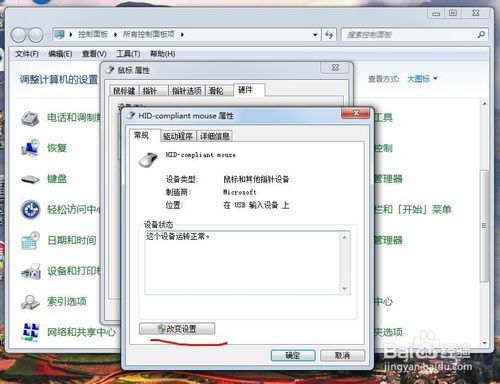 鼠标不能动了怎么办