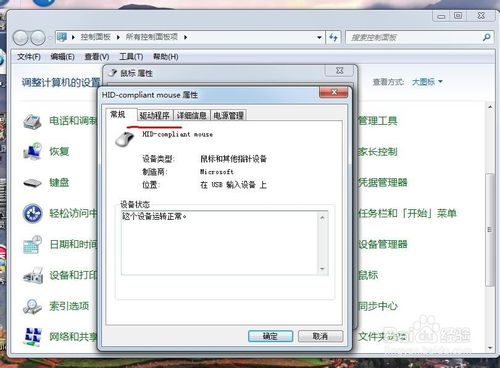 鼠标不能动了怎么办