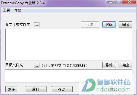 extremecopy中文版