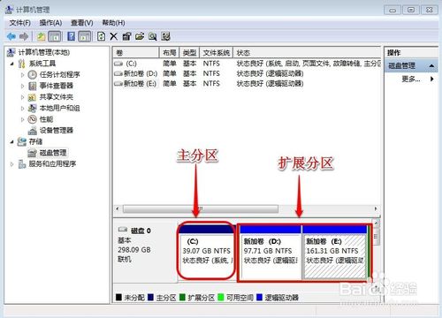 WIN7系统怎样增加C盘空间