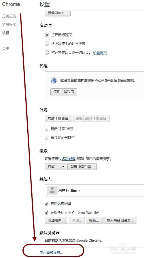 解决Google Chrome启动页面被篡改锁定和劫持