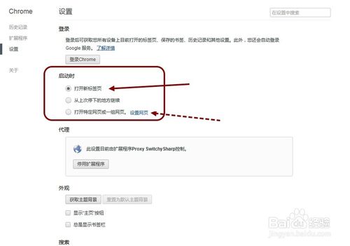 解决Google Chrome启动页面被篡改锁定和劫持