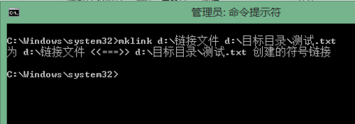 windows怎样建立符号链接