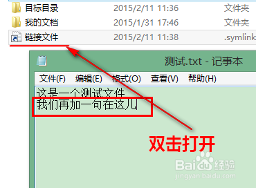 windows怎样建立符号链接