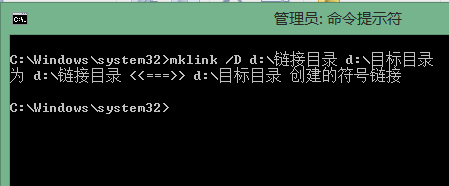 windows怎样建立符号链接