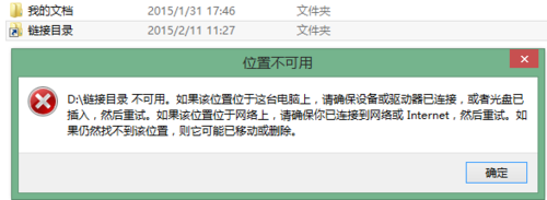 windows怎样建立符号链接