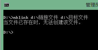 windows怎样建立符号链接