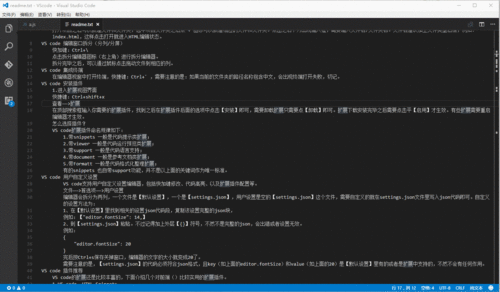 visual studio code教程：基础使用和自定义设置