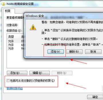 hosts文件