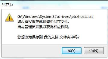 hosts文件