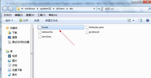 hosts文件