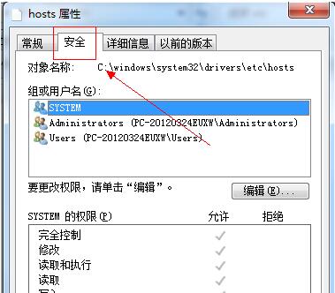 hosts文件