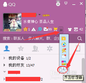 QQ运行经常占用内存过大，如何减小
